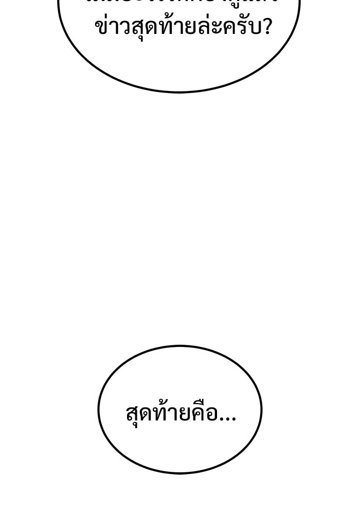 วิถีนักบอลอัจฉริยะ - หน้า 37