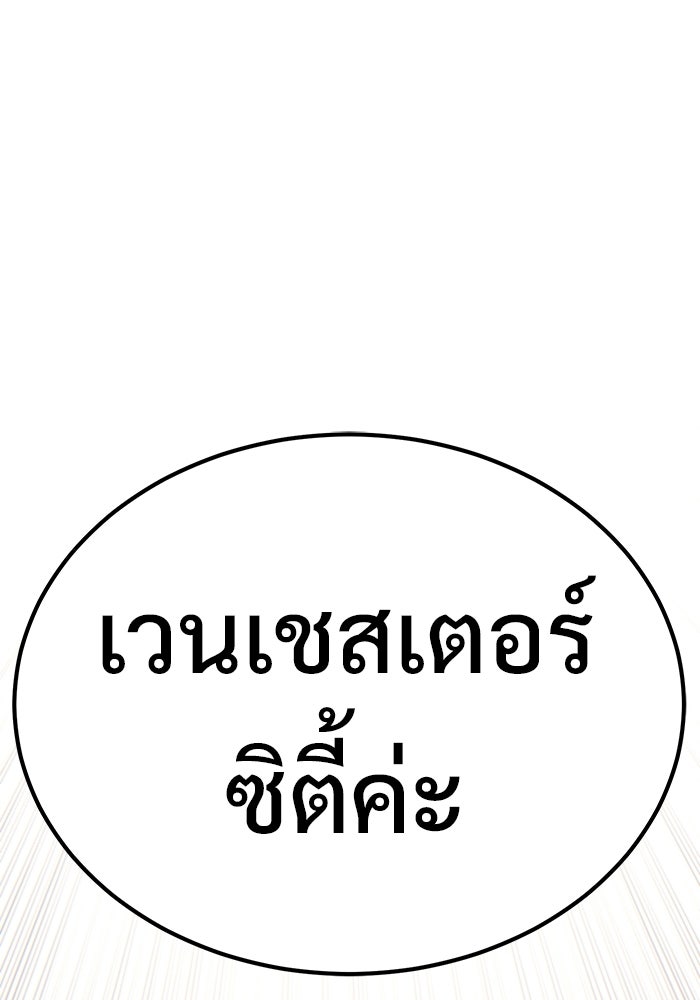 วิถีนักบอลอัจฉริยะ - หน้า 38