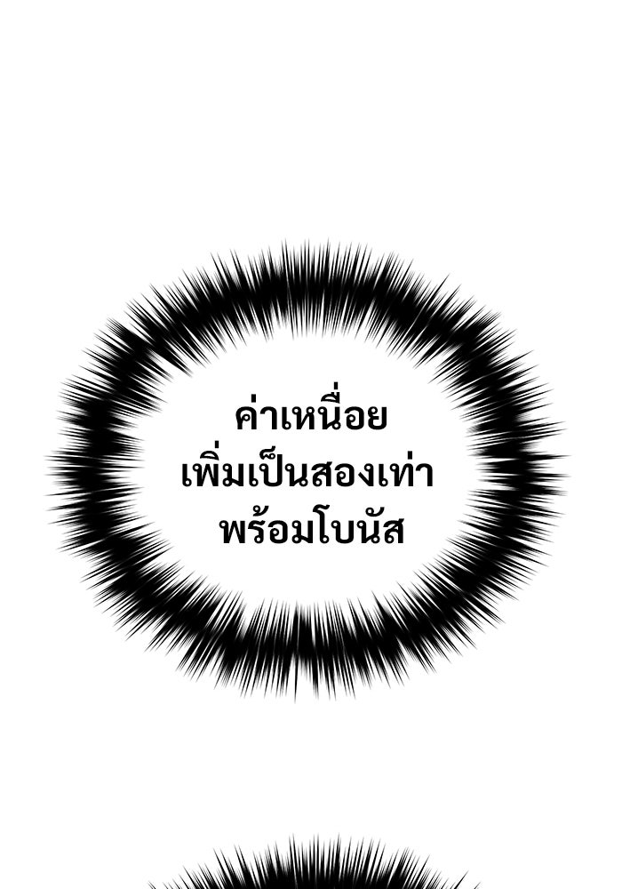 วิถีนักบอลอัจฉริยะ - หน้า 43