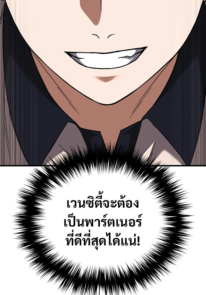 วิถีนักบอลอัจฉริยะ - หน้า 47