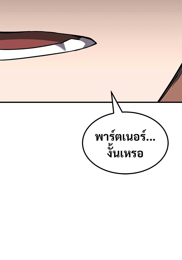วิถีนักบอลอัจฉริยะ - หน้า 49