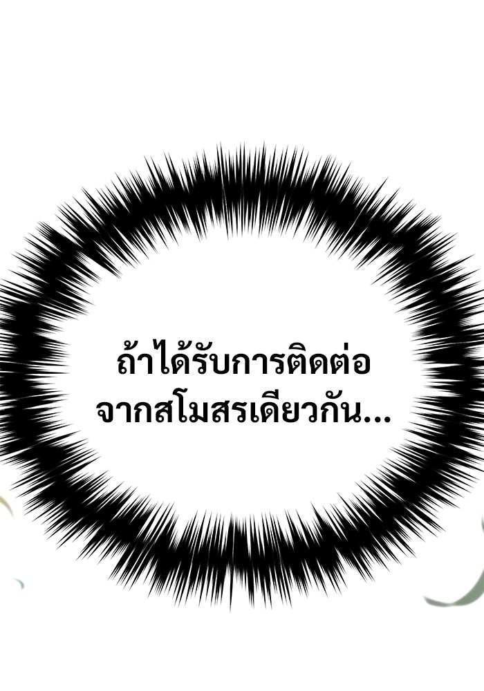 วิถีนักบอลอัจฉริยะ - หน้า 52