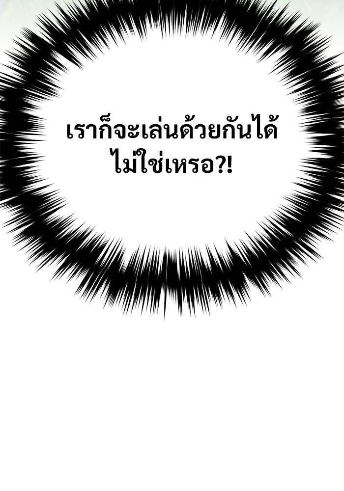 วิถีนักบอลอัจฉริยะ - หน้า 55