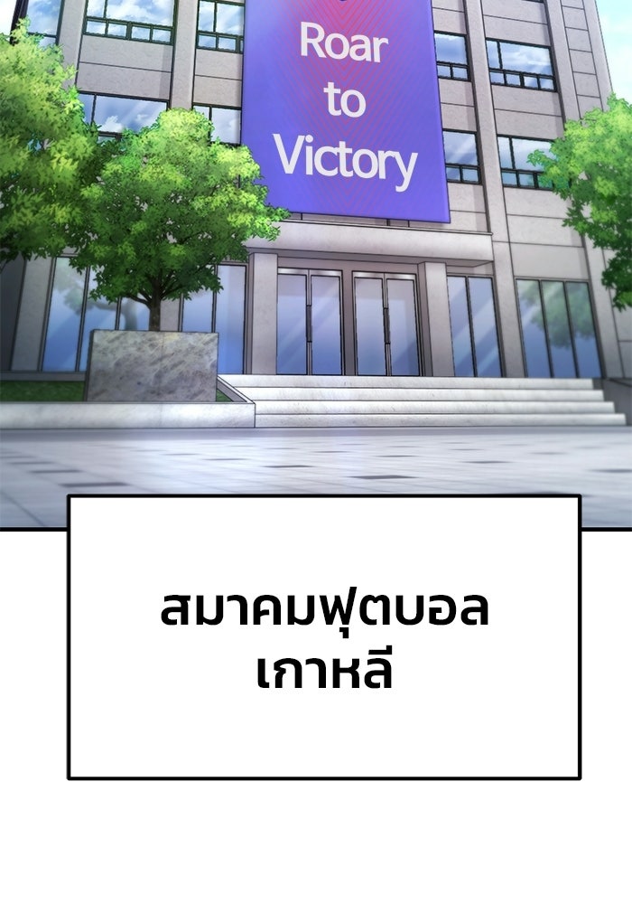 วิถีนักบอลอัจฉริยะ - หน้า 59