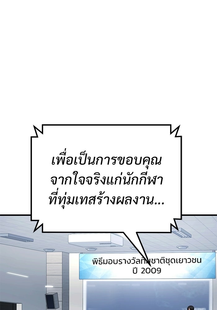 วิถีนักบอลอัจฉริยะ - หน้า 60