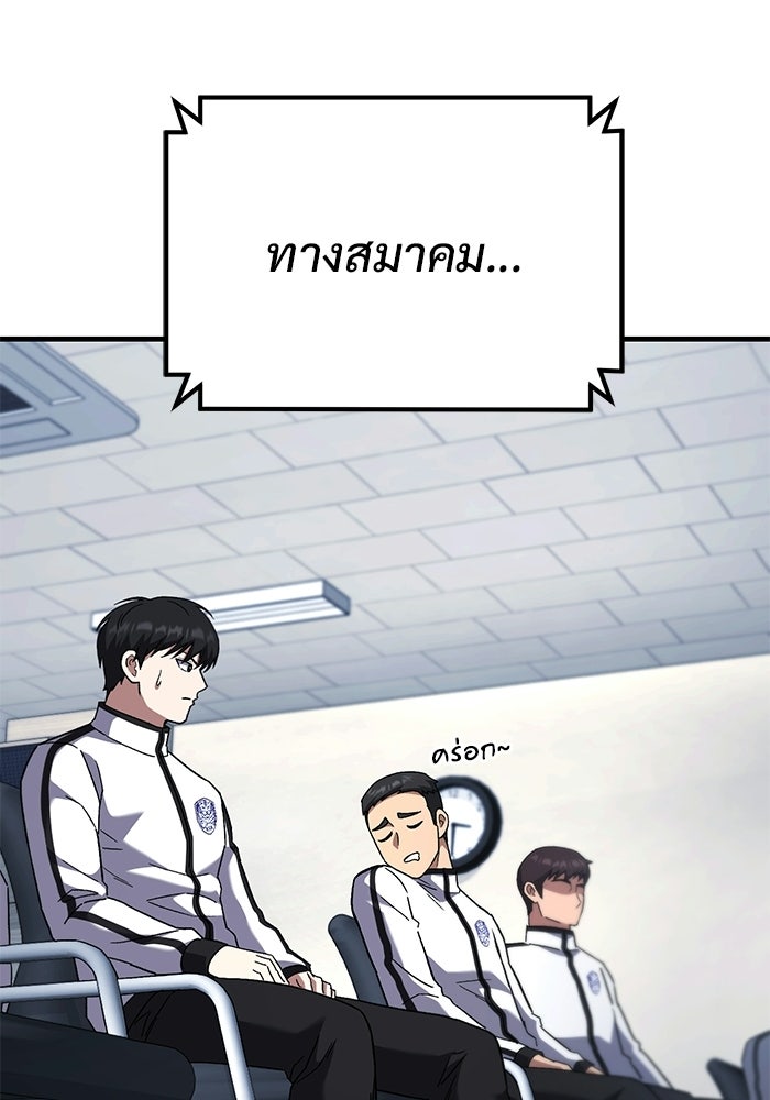 วิถีนักบอลอัจฉริยะ - หน้า 62