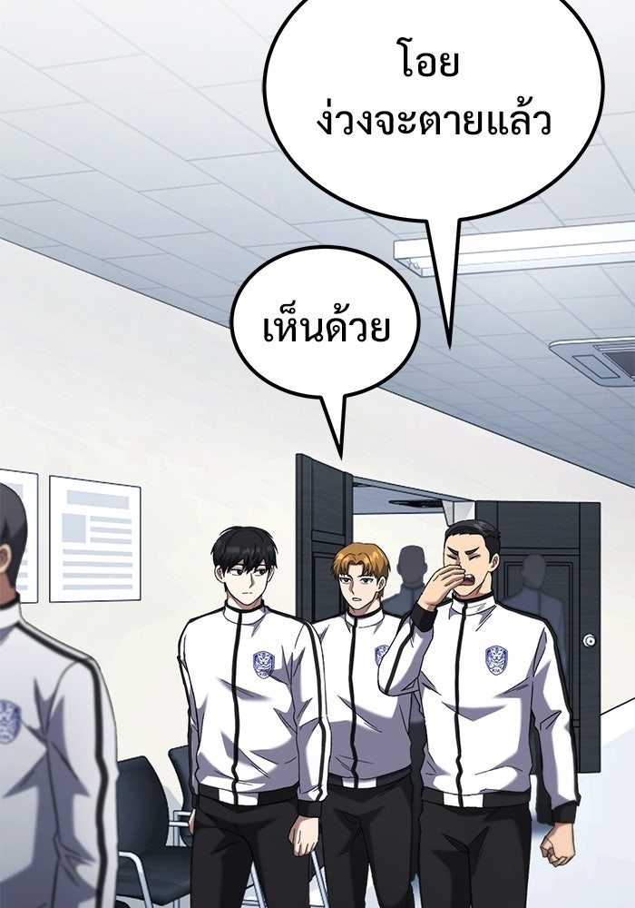วิถีนักบอลอัจฉริยะ - หน้า 66
