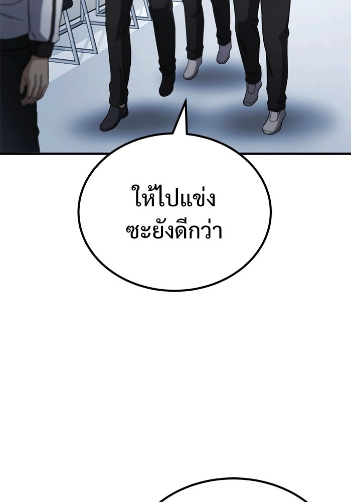 วิถีนักบอลอัจฉริยะ - หน้า 67