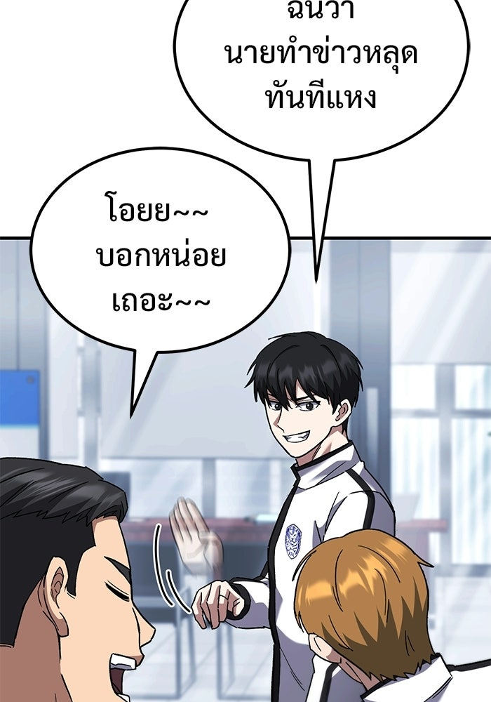 วิถีนักบอลอัจฉริยะ - หน้า 70