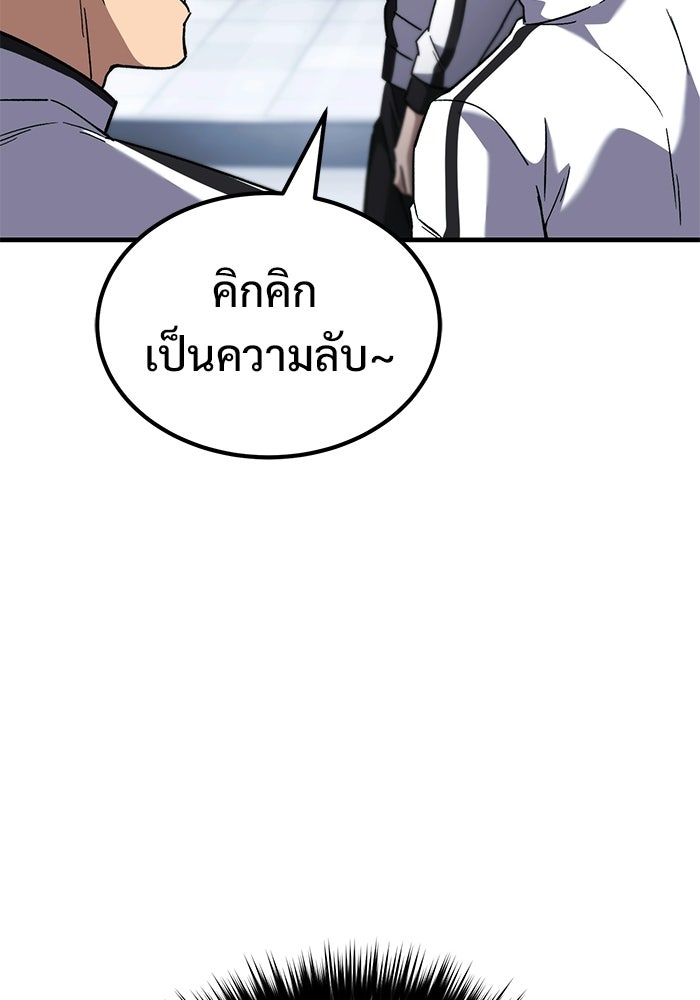 วิถีนักบอลอัจฉริยะ - หน้า 71