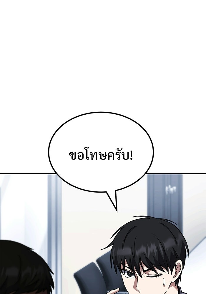 วิถีนักบอลอัจฉริยะ - หน้า 75