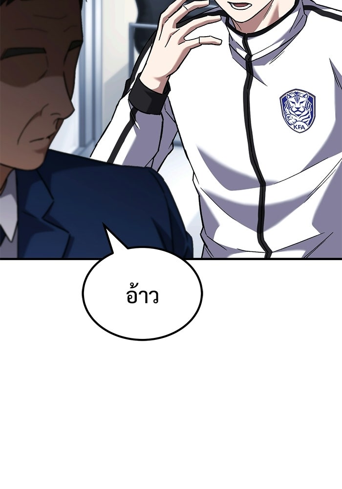 วิถีนักบอลอัจฉริยะ - หน้า 76