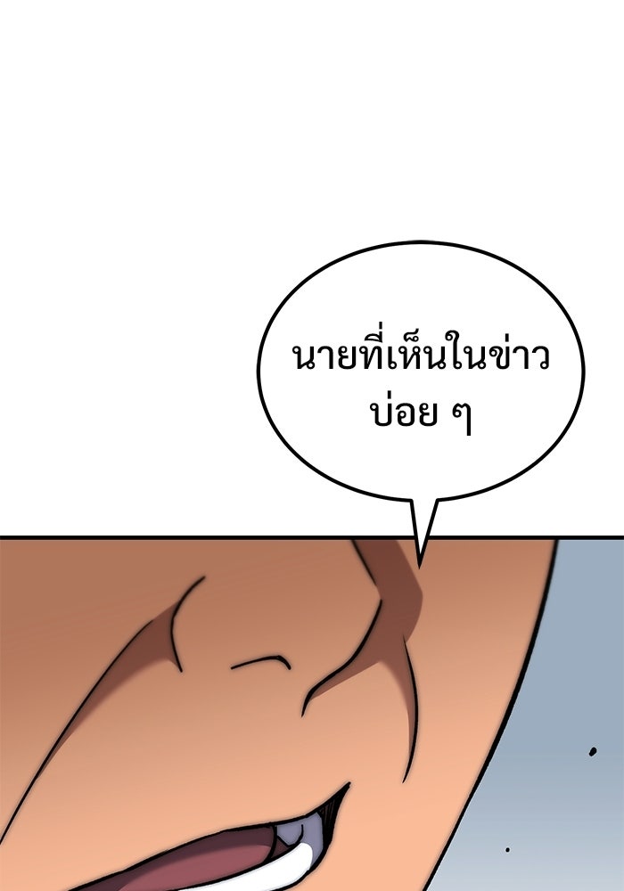 วิถีนักบอลอัจฉริยะ - หน้า 77