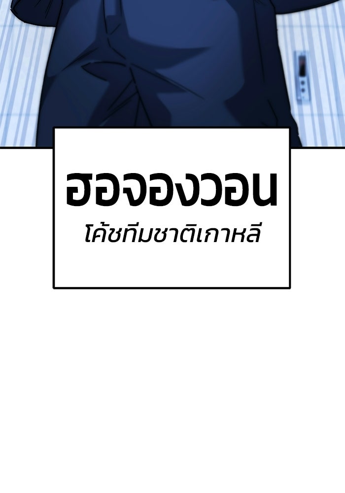 วิถีนักบอลอัจฉริยะ - หน้า 80