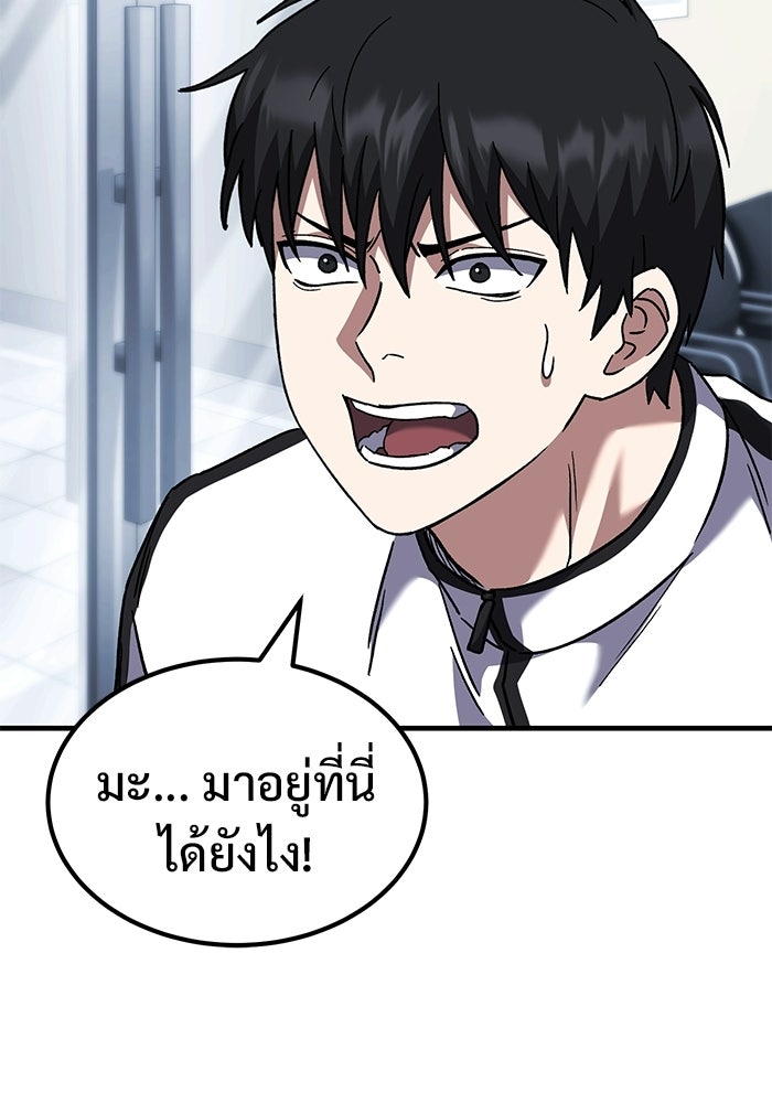 วิถีนักบอลอัจฉริยะ - หน้า 82