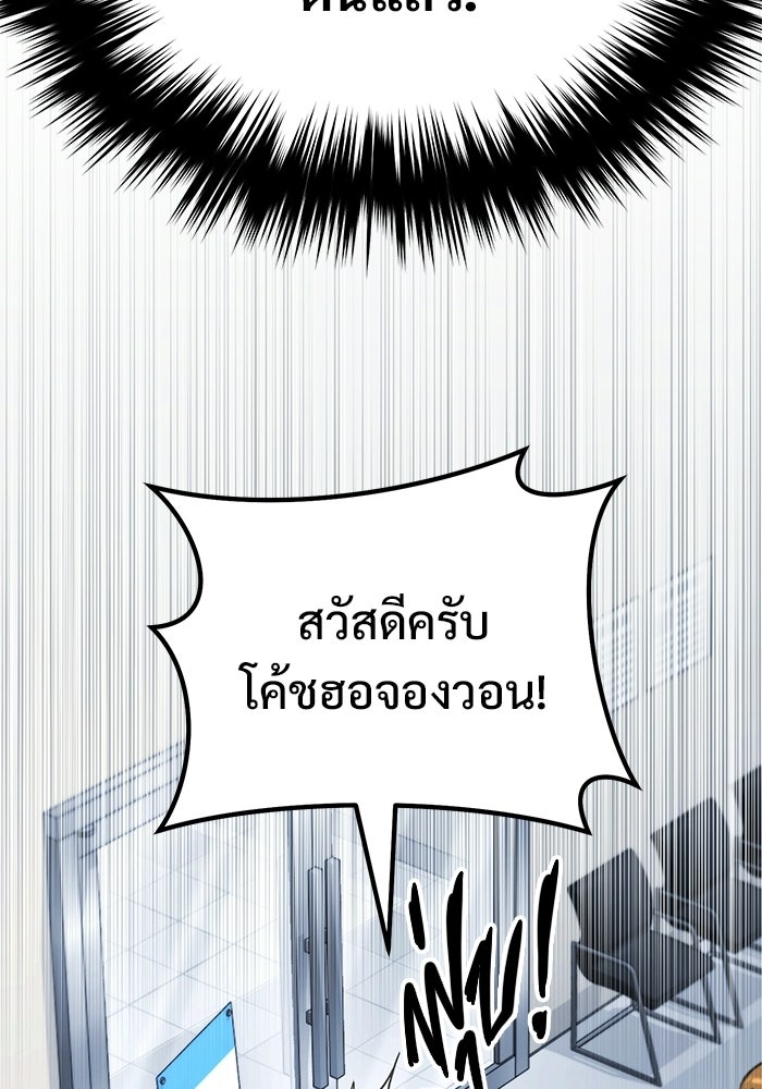 วิถีนักบอลอัจฉริยะ - หน้า 84