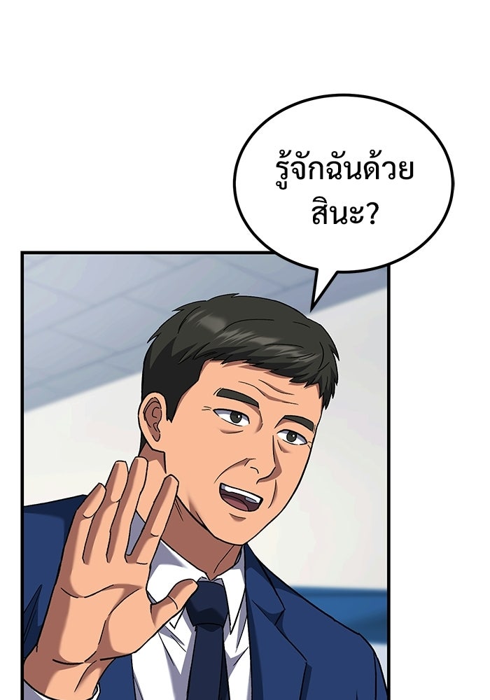 วิถีนักบอลอัจฉริยะ - หน้า 86