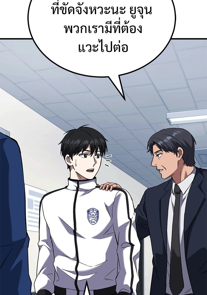 วิถีนักบอลอัจฉริยะ - หน้า 90