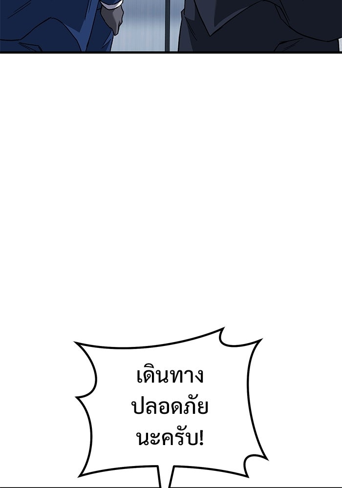 วิถีนักบอลอัจฉริยะ - หน้า 93