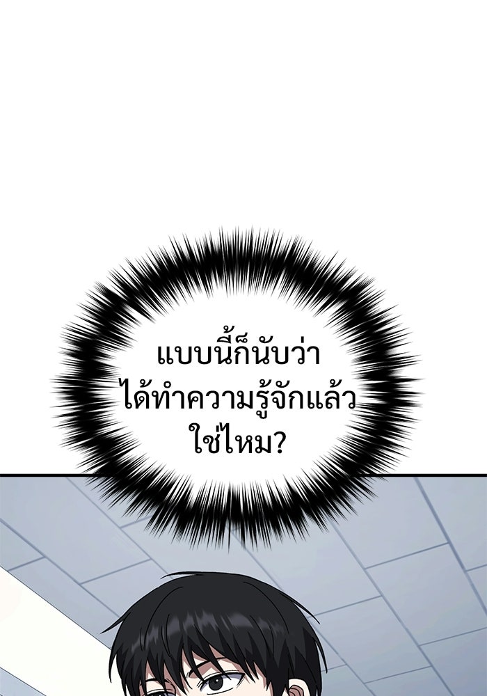 วิถีนักบอลอัจฉริยะ - หน้า 95