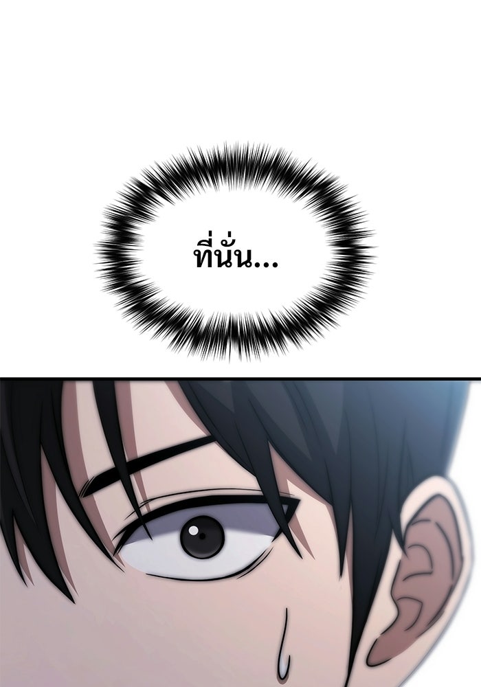 วิถีนักบอลอัจฉริยะ - หน้า 12