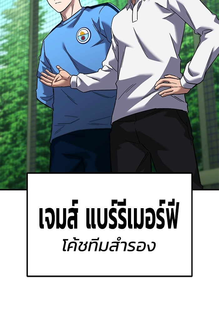 วิถีนักบอลอัจฉริยะ - หน้า 124
