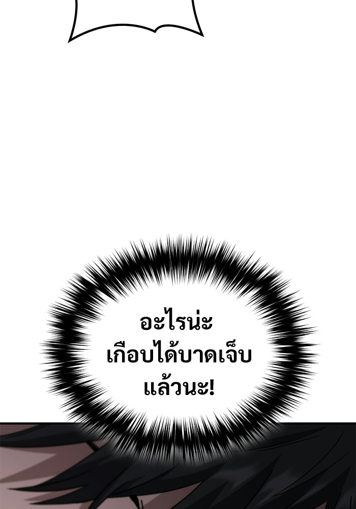 วิถีนักบอลอัจฉริยะ - หน้า 145