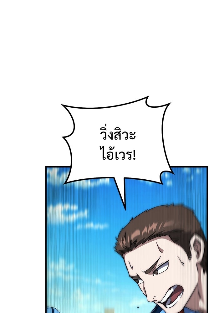 วิถีนักบอลอัจฉริยะ - หน้า 150
