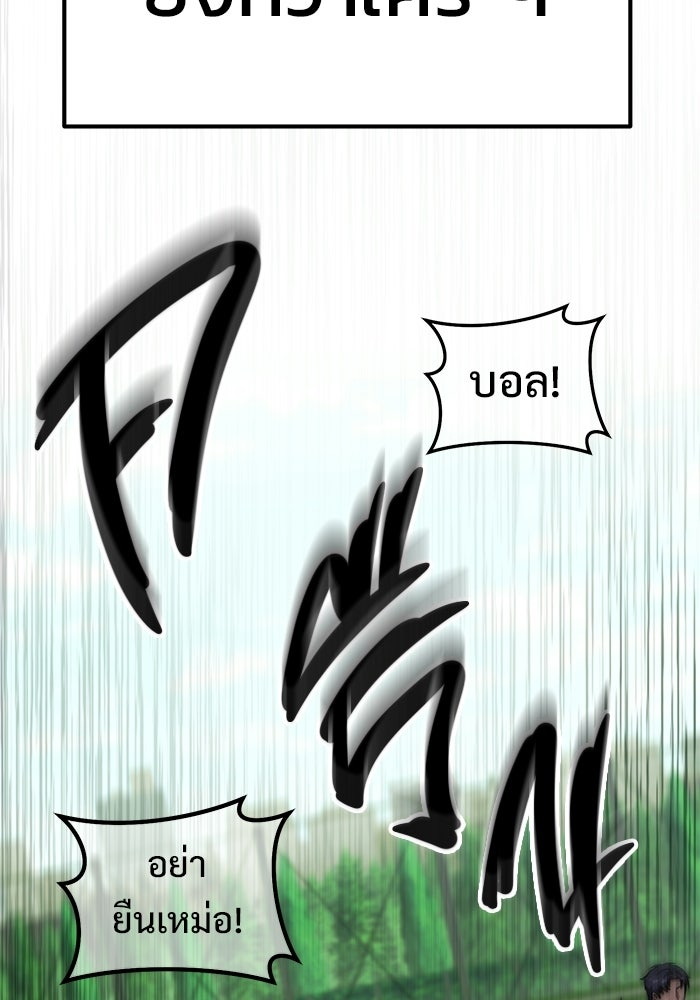 วิถีนักบอลอัจฉริยะ - หน้า 154