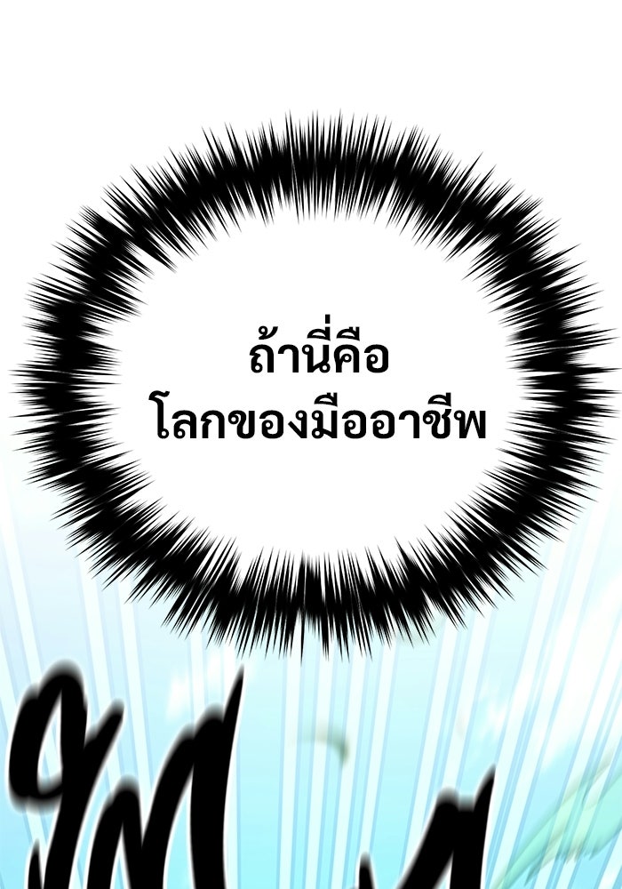 วิถีนักบอลอัจฉริยะ - หน้า 161