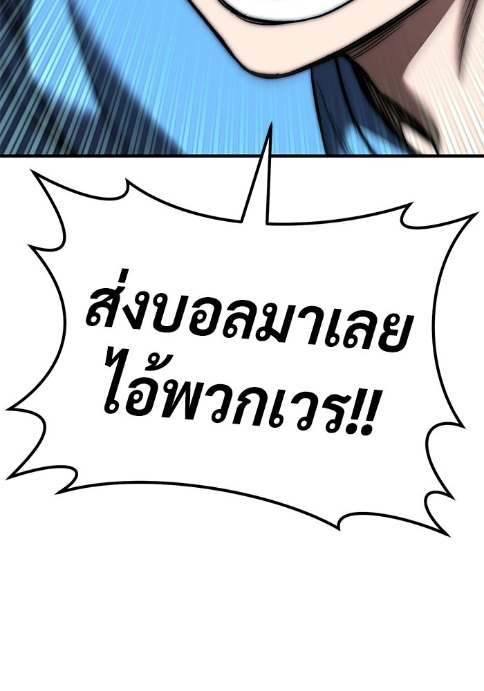 วิถีนักบอลอัจฉริยะ - หน้า 166