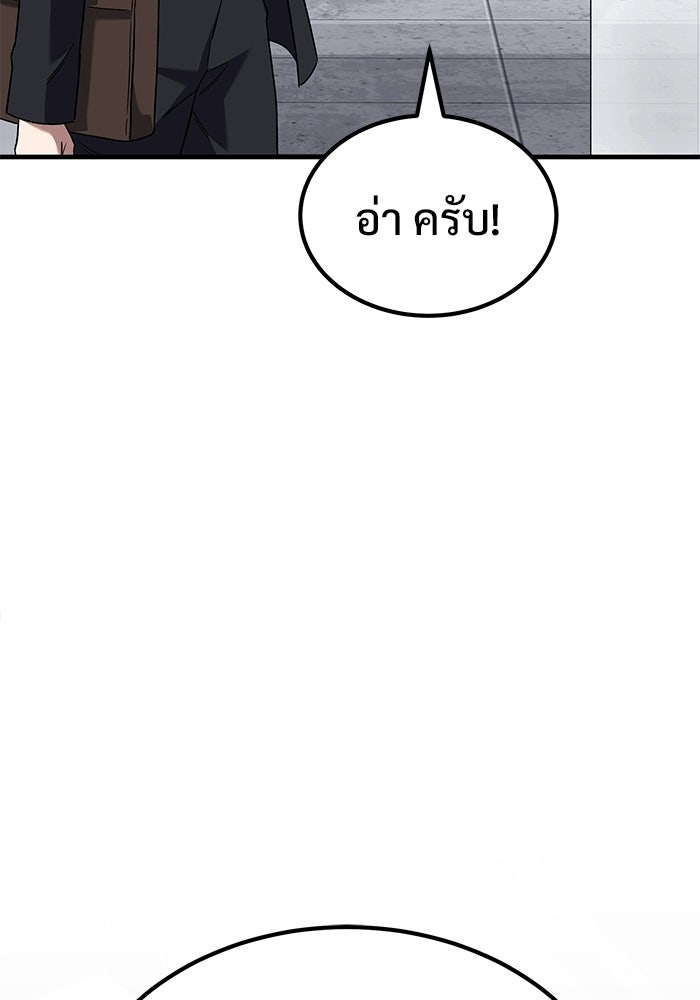 วิถีนักบอลอัจฉริยะ - หน้า 18