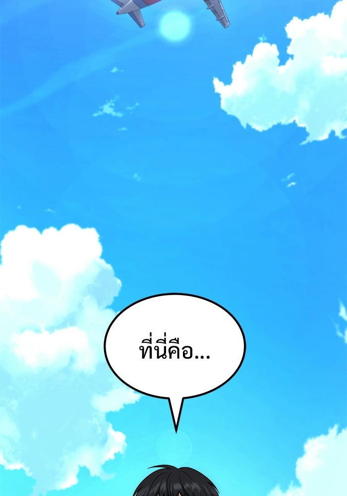 วิถีนักบอลอัจฉริยะ - หน้า 2