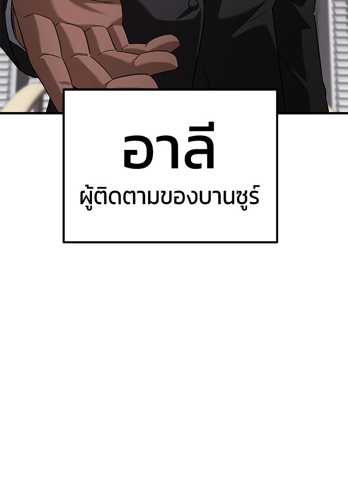 วิถีนักบอลอัจฉริยะ - หน้า 22