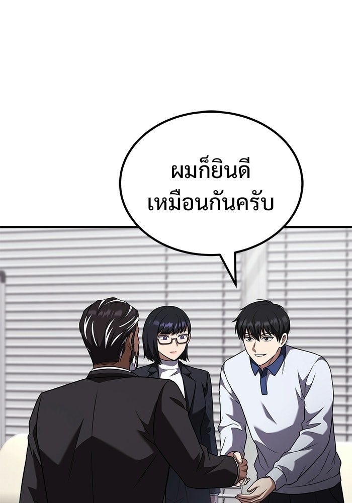 วิถีนักบอลอัจฉริยะ - หน้า 23