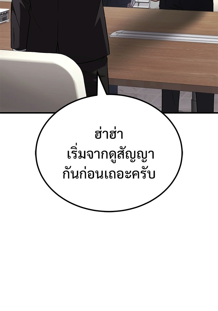 วิถีนักบอลอัจฉริยะ - หน้า 24