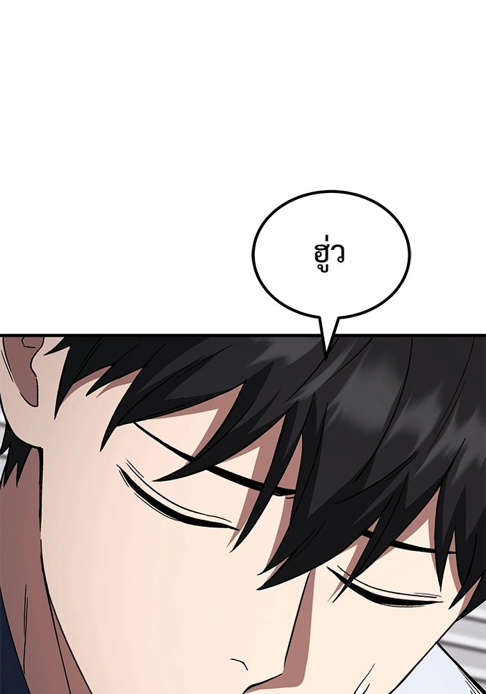 วิถีนักบอลอัจฉริยะ - หน้า 29