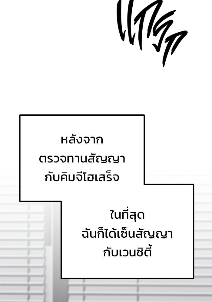 วิถีนักบอลอัจฉริยะ - หน้า 33