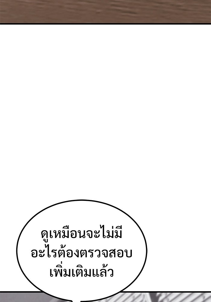 วิถีนักบอลอัจฉริยะ - หน้า 35