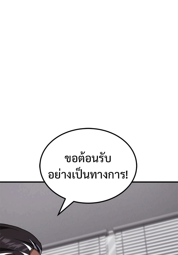 วิถีนักบอลอัจฉริยะ - หน้า 37