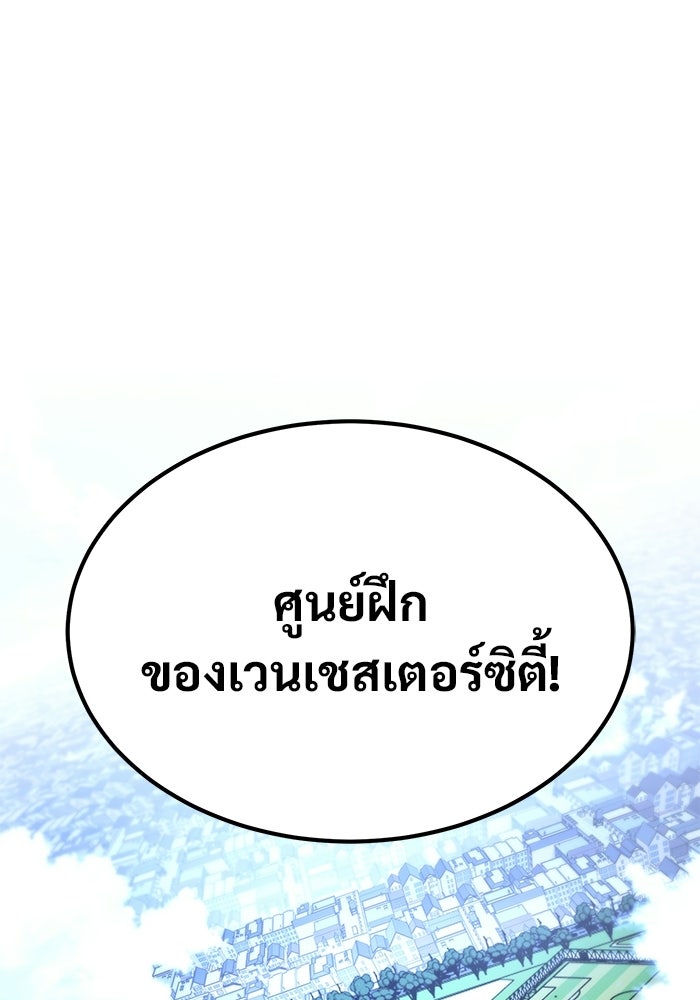 วิถีนักบอลอัจฉริยะ - หน้า 4