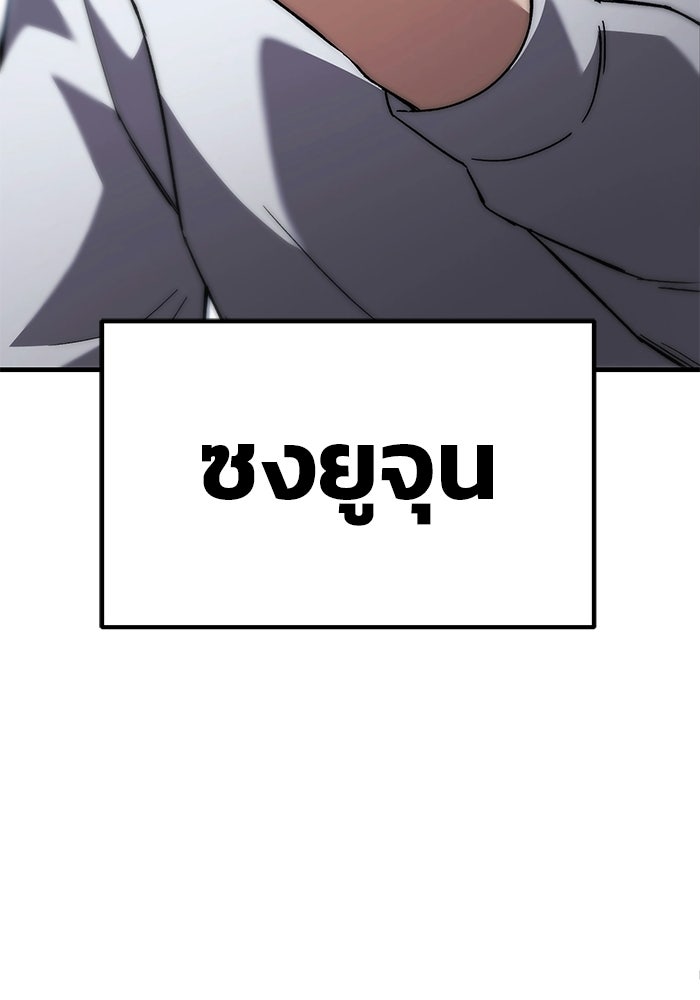 วิถีนักบอลอัจฉริยะ - หน้า 41