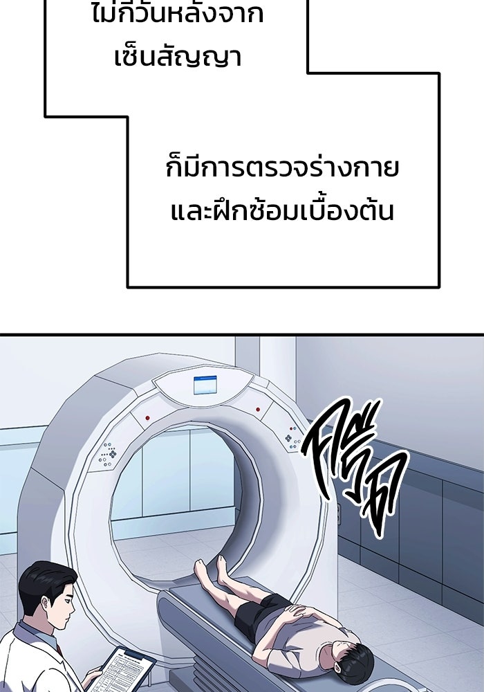 วิถีนักบอลอัจฉริยะ - หน้า 47