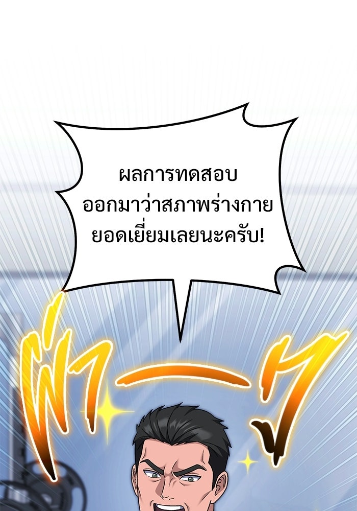 วิถีนักบอลอัจฉริยะ - หน้า 52