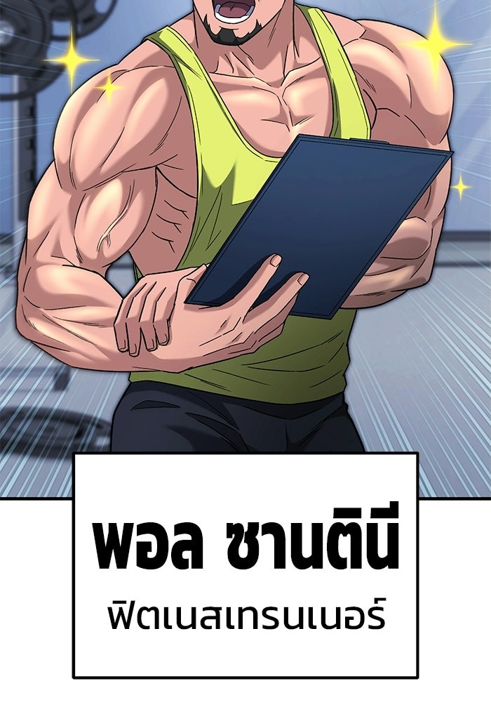 วิถีนักบอลอัจฉริยะ - หน้า 53