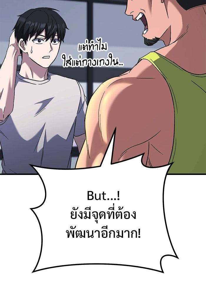 วิถีนักบอลอัจฉริยะ - หน้า 55