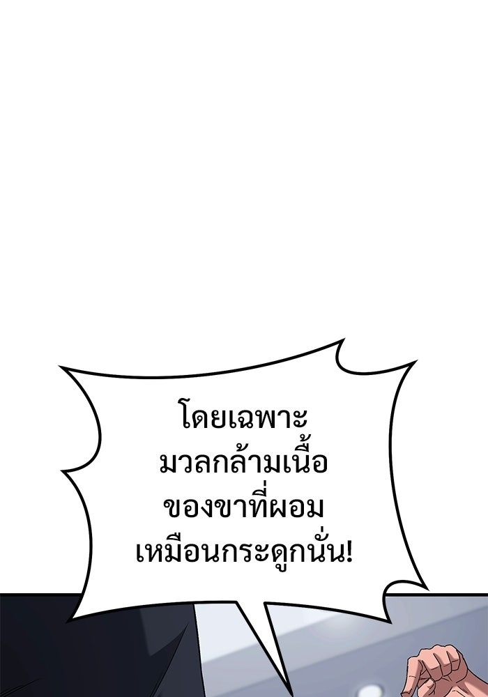 วิถีนักบอลอัจฉริยะ - หน้า 56