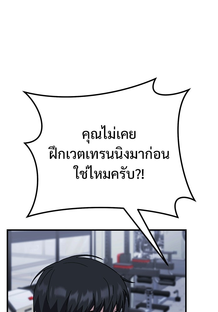 วิถีนักบอลอัจฉริยะ - หน้า 58