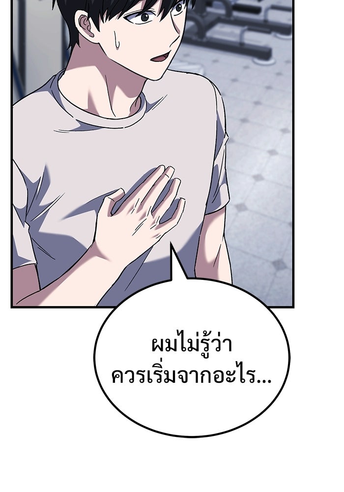 วิถีนักบอลอัจฉริยะ - หน้า 59