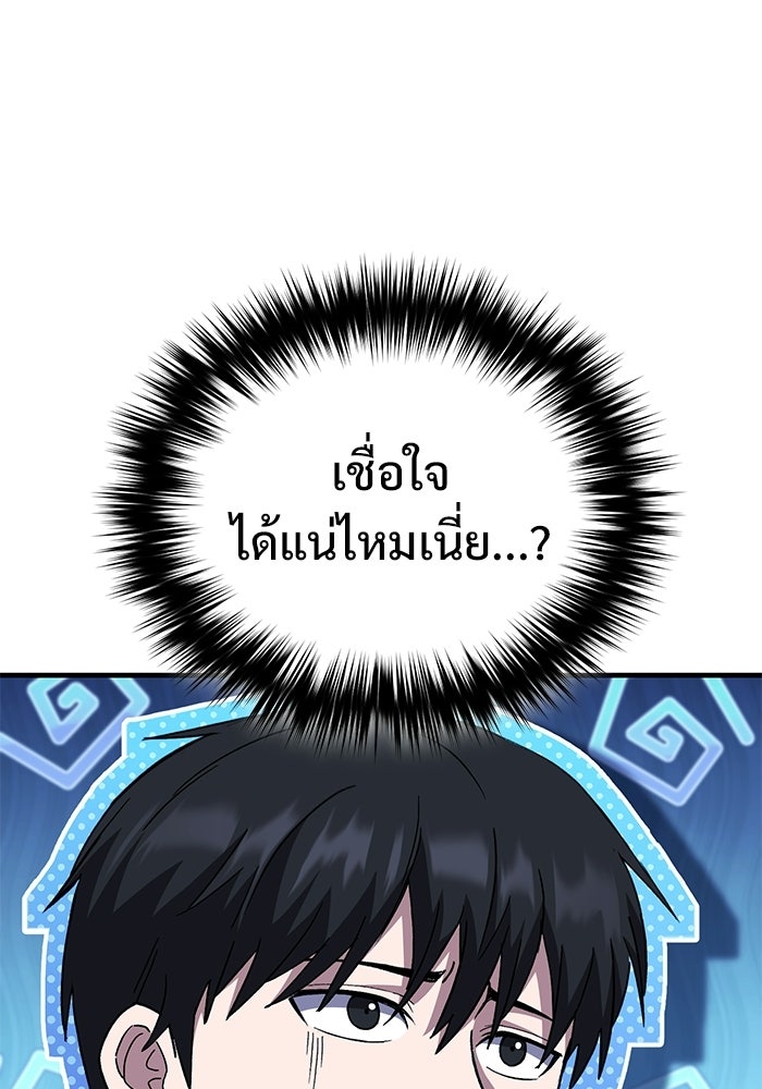 วิถีนักบอลอัจฉริยะ - หน้า 64